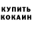КЕТАМИН VHQ Ivan KIchev