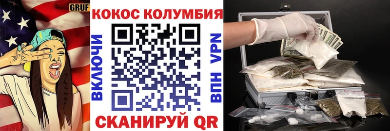 КОКАИН 98%  OMG зеркало  Володарск 