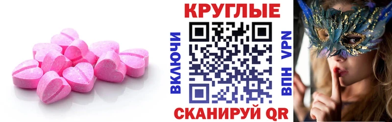 маркетплейс состав Володарск Ecstasy VHQ MEGA