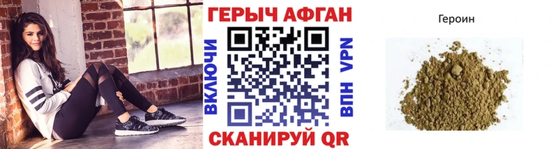 Героин Heroin  Володарск 