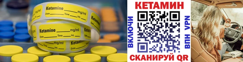что такое Володарск Кетамин VHQ