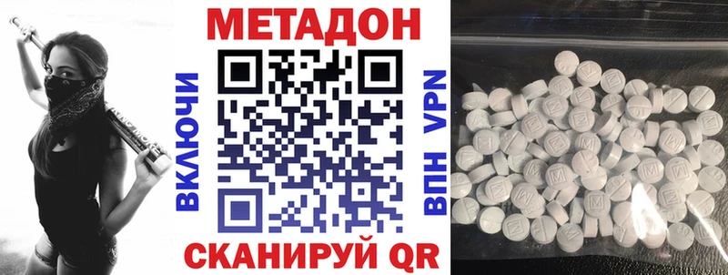 МЕТАДОН кристалл Володарск