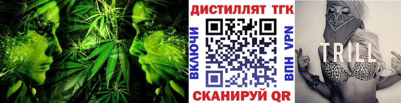 Дистиллят ТГК концентрат  даркнет клад  Володарск 